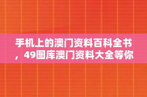 澳门彩资料大全查询