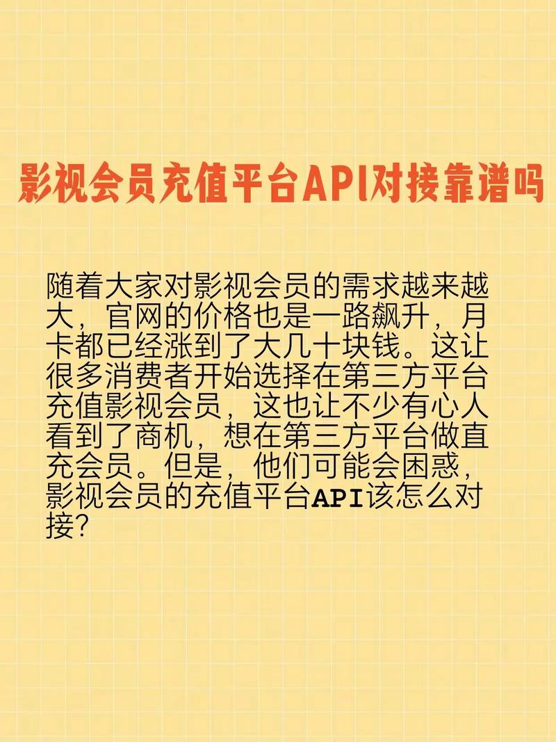 影视网站API接口