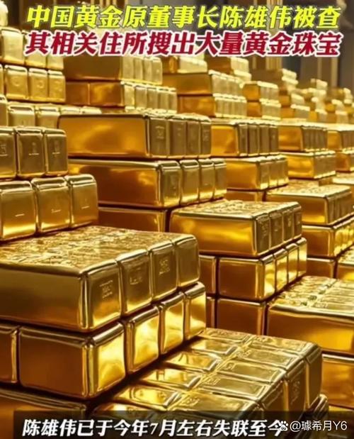 8000余万元黄金消失,黄金产量消失