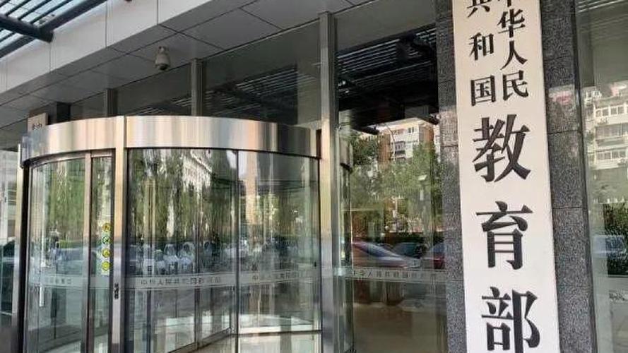 澳采全年资料大全:教育部设32所新大学