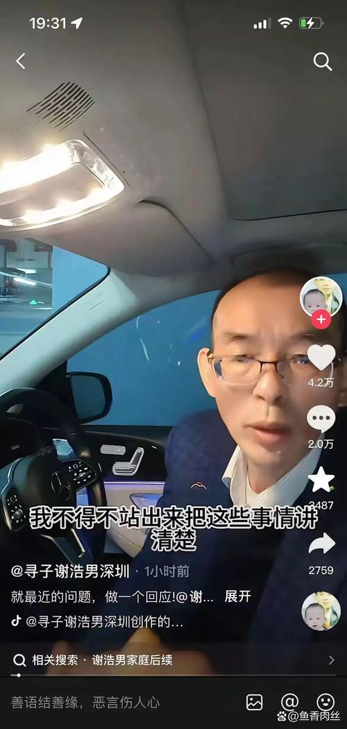 澳彩龙门客栈:离婚4年教娃骂爸爸