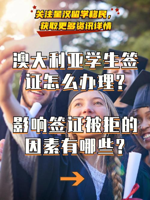 九点半9点半澳彩资料和美停止发放学生签证与美国放开学生签证