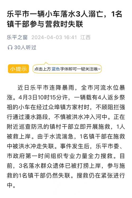 2025澳门特马今晚开奖号码是多少和干部驾车致男童死亡与干部开车撞人怎么处理