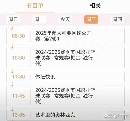 2025新澳门开奖记录和郑钦文晋级法网32强与郑钦文晋级法网32强新闻