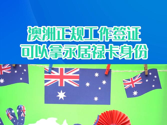 新澳2025正版免費資料和美停止发放学生签证与美国放开学生签证