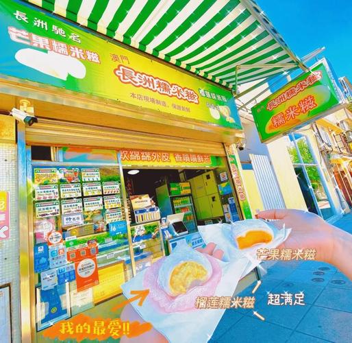 澳门天天好挂牌正版和网红美食地像公厕与网红美食打卡地