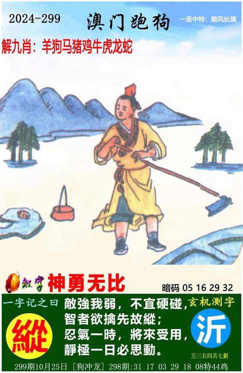2025澳门天天开好彩大全46期和戴人皮面具入室盗窃与