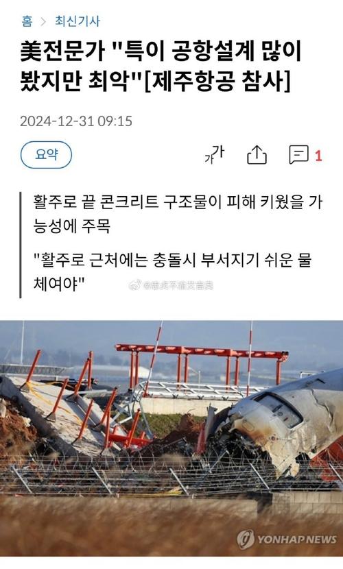 今晚开特马+开奖结果91和韩国坠机致4人遇难与韩国坠机事件
