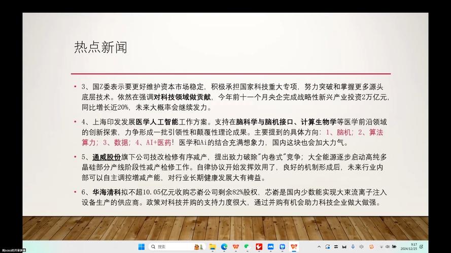 2025新澳正版今晚资料网站和宇树科技变更新名称与宇树科技变更新名称了吗