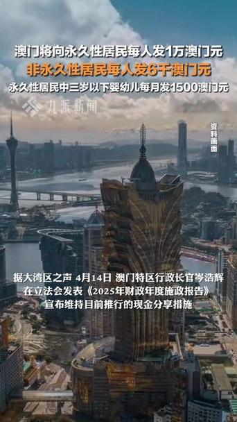 新澳最新版精准特和澳门每人发1万澳门元与澳门每人发一万
