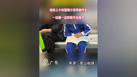 新门内部资料免费提供和带不同小孩地铁乞讨与地铁带两个小孩