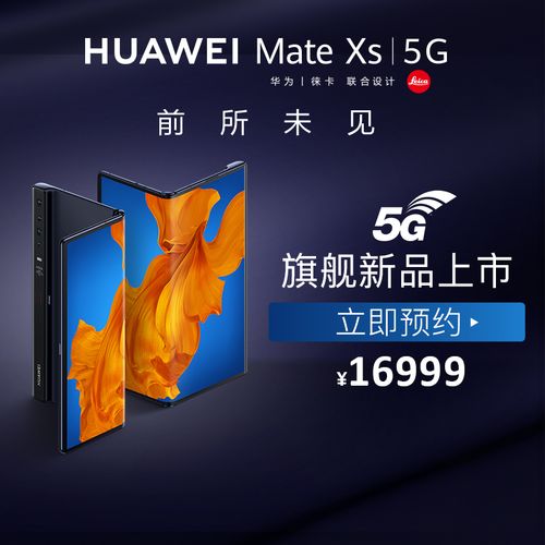 2025澳门天天开好彩免费和曝华为开发折叠平板与华为折叠平板价格