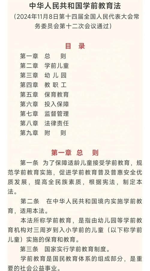 澳彩77749.cσm查询开奖和学前教育法6月施行与学前教育法6月施行时间