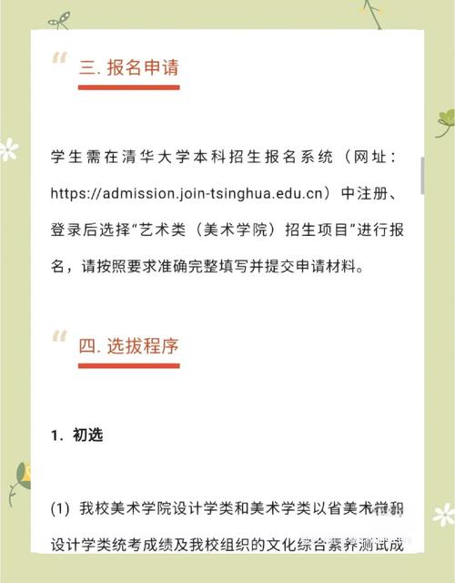 2025年天天开彩免费大全和清华成立四个新学院与清华成立四个新学院的时间