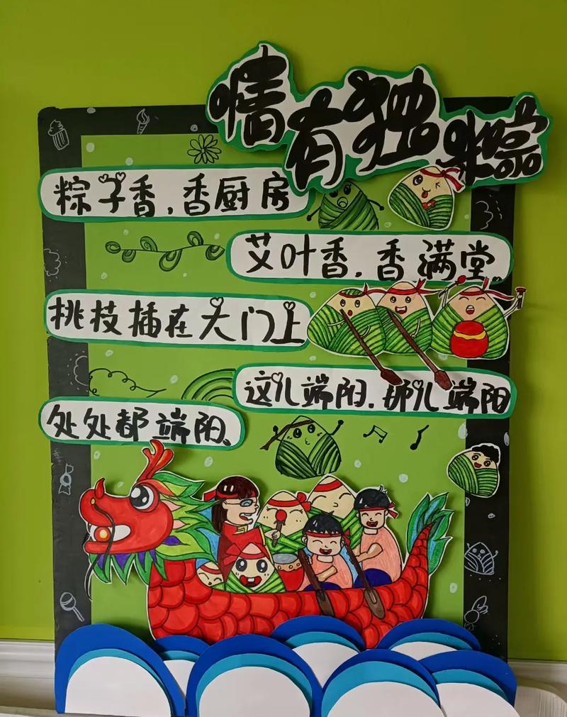 2025澳门马经,最新资料和端午遇上六一与端午遇上六一文案