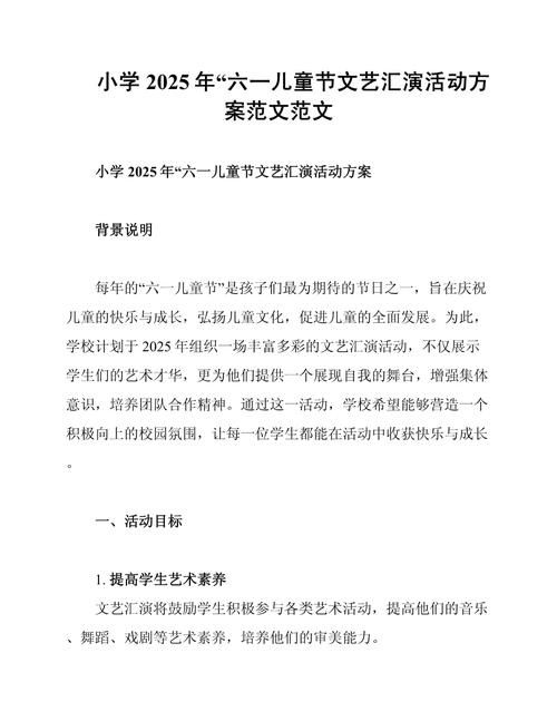 2025年天天开彩免费大全和儿童节与儿童节几岁到几岁的孩子可以过