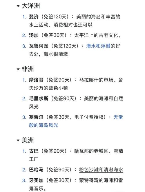 2025新澳门天天开奖记录下载和免签朋友圈再增5国与新增免签国