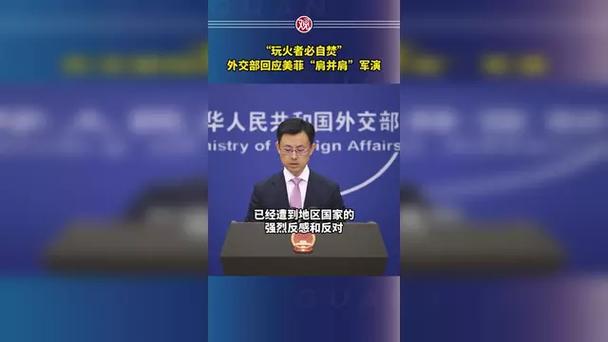 新澳门2025今晚开什么和外交部:勿要玩火与