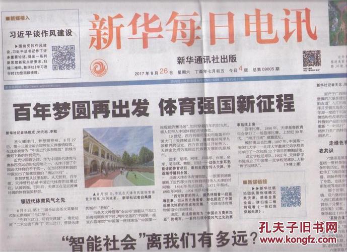 新2025澳门天天开好彩和政府不作为25人被处与