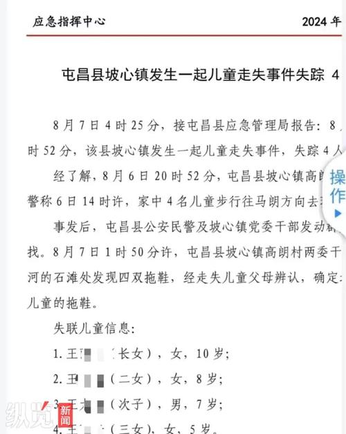 7777888888免费四肖和10岁男孩失联后溺亡与10岁男孩失联后溺亡怎么办
