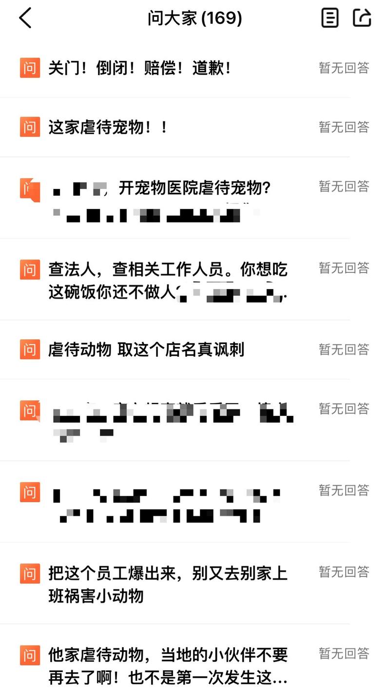 新澳门2025年正版免费和被狗主人殴打致骨折与狗被打骨折了怎么办