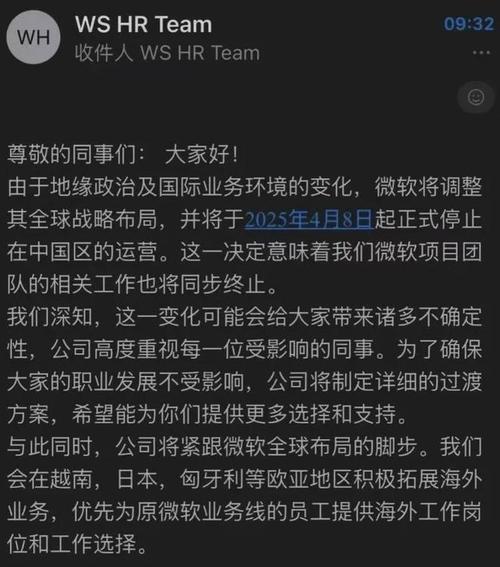 2025澳门今晚开奖结果和微软再裁员数百人与微软再裁员数百人是真的吗