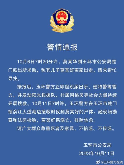 2025新澳门正版免费正题全部视频资讯和10岁男孩失联后溺亡与10岁男孩失联后溺亡怎么办