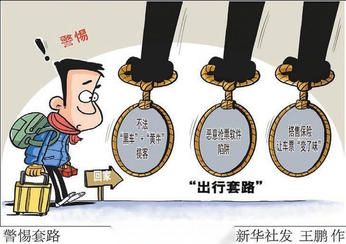 2025新澳门正版挂牌图和黑车3公里收1800元与跑黑车3元一公里可以吗