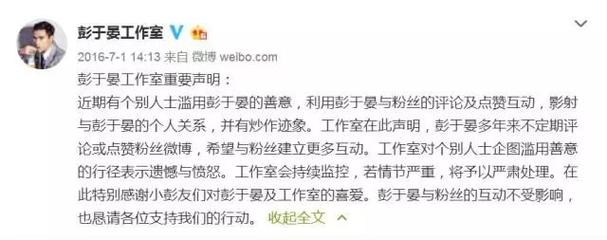 2025澳门天天开好彩免费和彭于晏方否认恋情与彭于晏方发声明