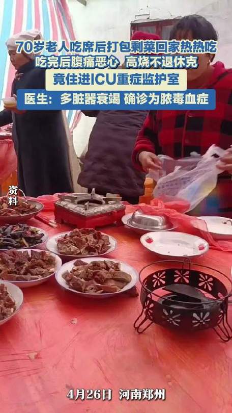 2025新澳门精准正版图库网站和吃剩菜后被送医抢救与吃剩菜住进icu