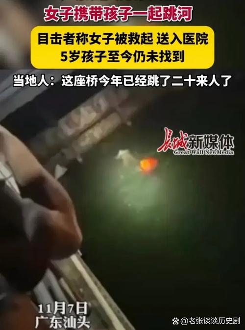 新澳2025今晚特马开奖结果和带妻儿自杀独自逃生与妻子带着孩子跳河