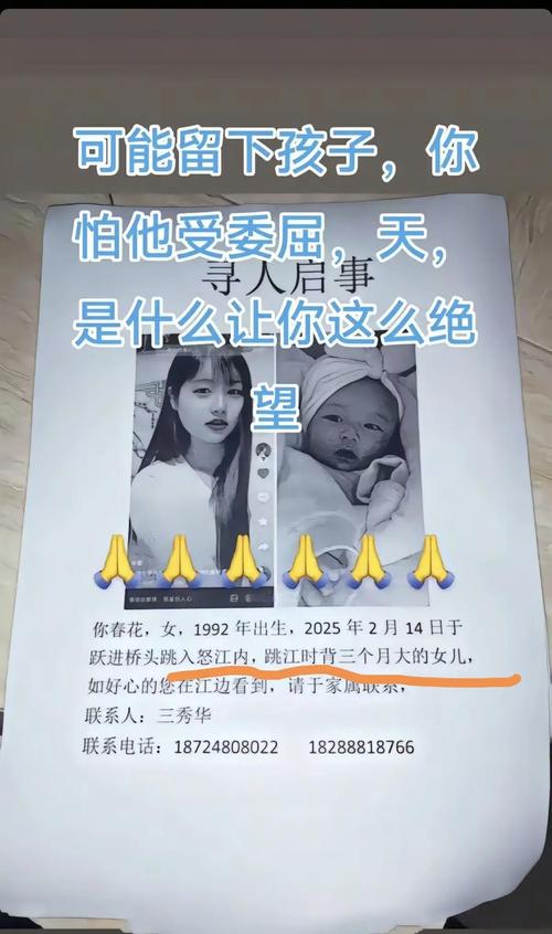 2025全年資料免費大全和带妻儿自杀独自逃生与妻子带着孩子跳河