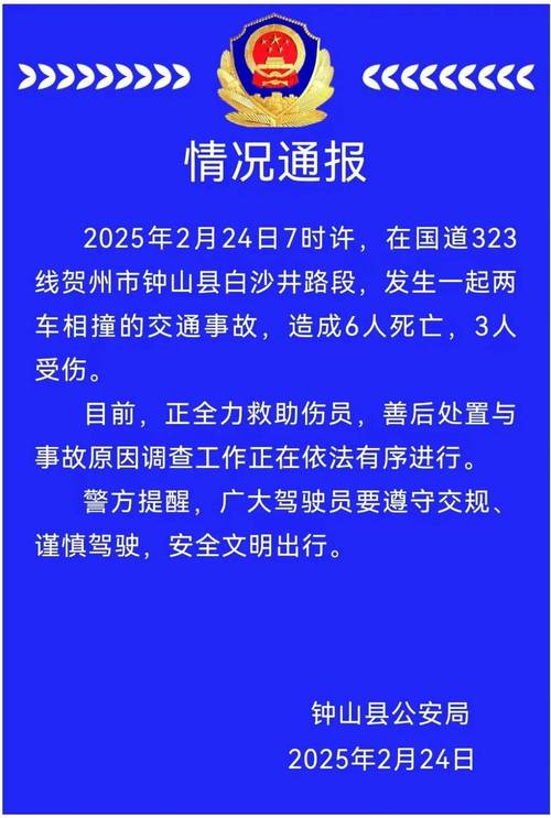 2005新澳正版免费大全和施工现场坍塌致3死与施工现场坍塌事故