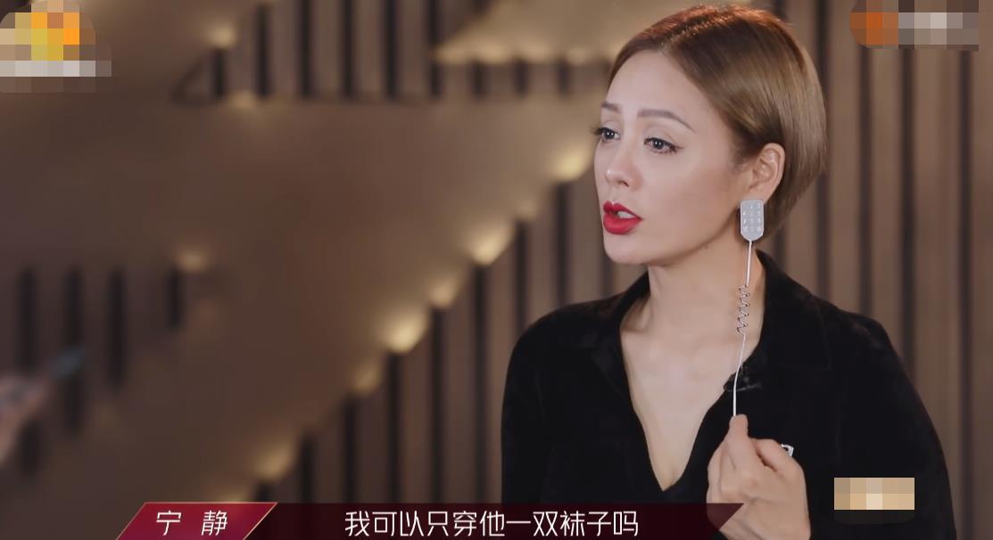 新澳门2025天天开好彩和宁静一双袜子卖59元与宁静鞋子