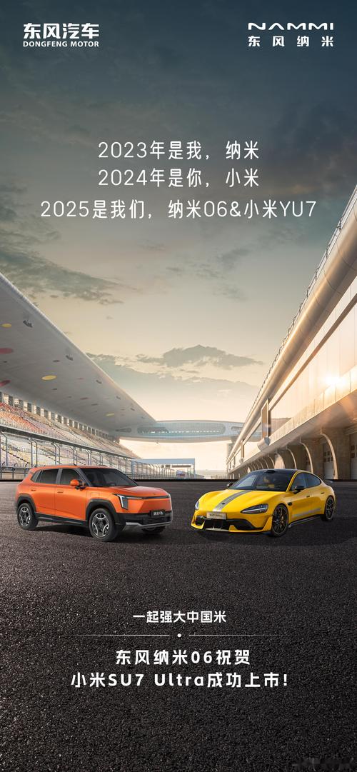 2025新澳门精准正版图库网站和小米YU7三电池品牌与小米7号电池