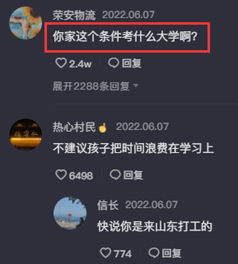 澳门6合开奖结果和请假陪女儿高考被开与请假陪孩子高考