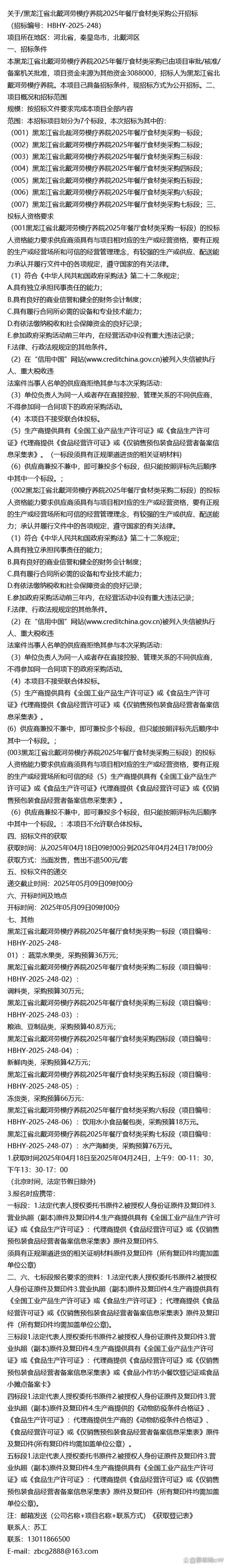 2025全年資料免費大全和食堂10秒扣款4次与食堂10秒扣款4次怎么回事