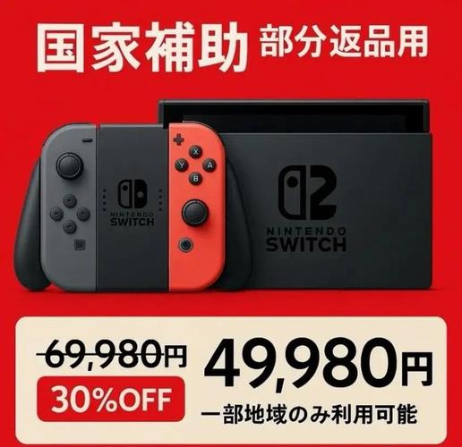 777788888管家婆免费和任天堂Switch2发售与任天堂switch2发售价格