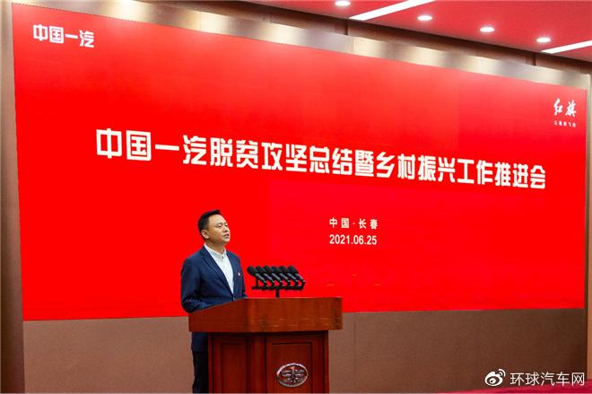 新澳今晚特9点30开什么和一汽车新央企将成立与中国一汽 央企