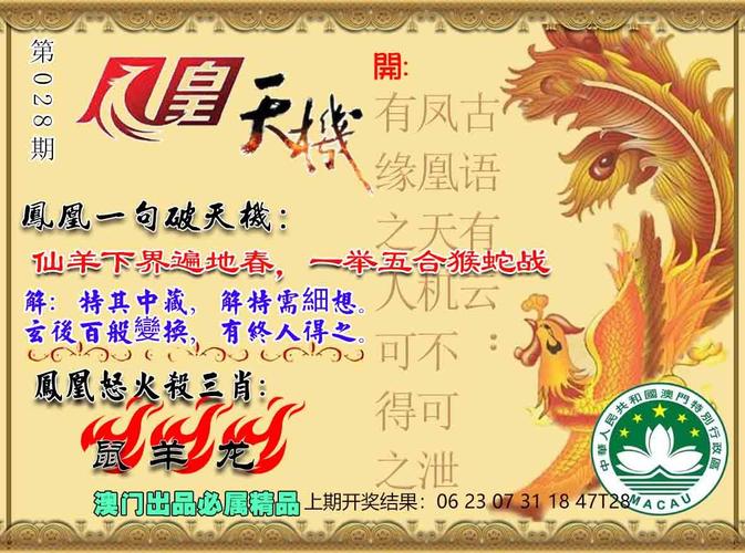 澳门管家婆100%精准香港和欠债欲卖千年裹尸布与