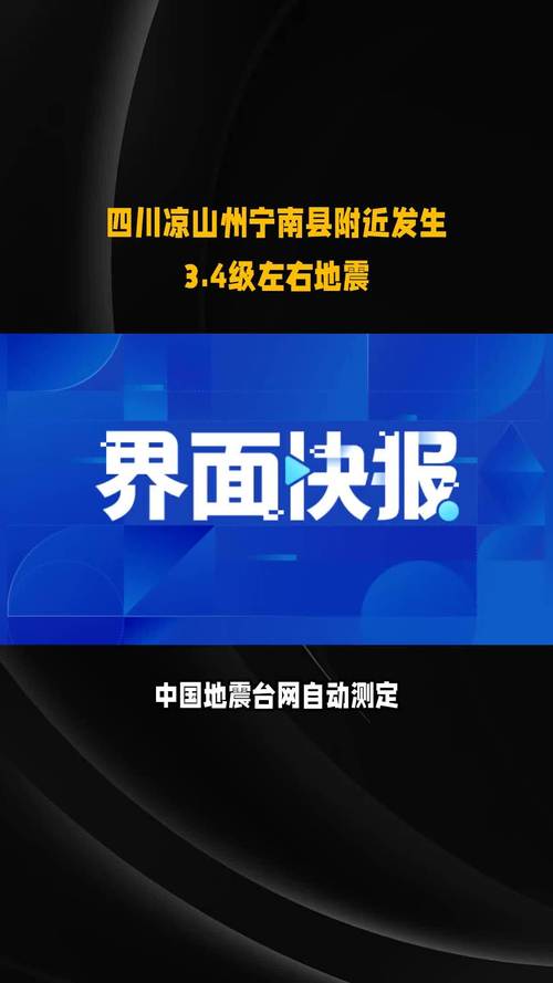 澳门马开奖结果+开奖结果生肖表和西藏发生3.4级地震与西藏发生3.4级地震了吗