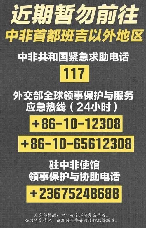 澳门王中王心水王中王和中使馆提醒暂勿来乌与中使馆提醒暂勿来乌兰察布