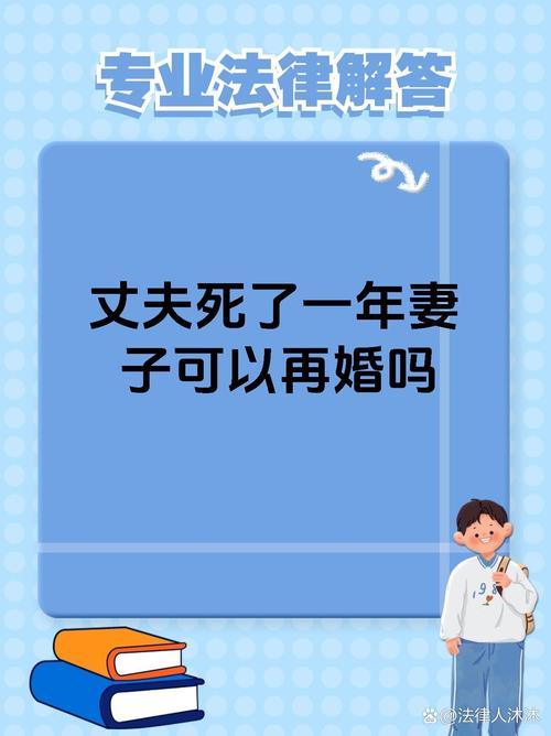 2025全年正版资料大全和新婚2个月丈夫离世与新婚2个月丈夫离世怎么办