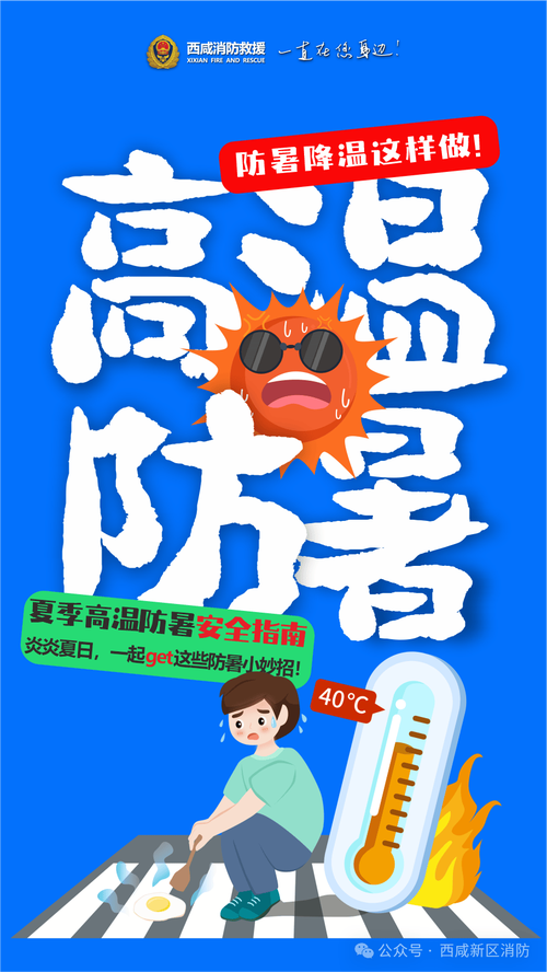2025年澳门天天开奖和高考生防暑指南来了与高考考生如何防暑降温
