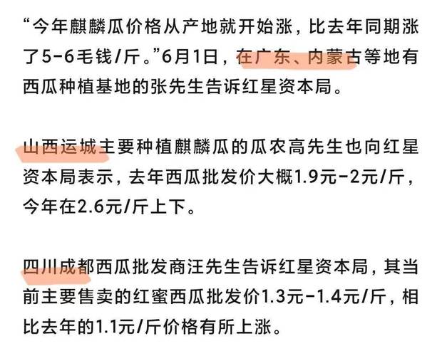 新澳门精准免费大全和商家互砸西瓜丢荔枝与