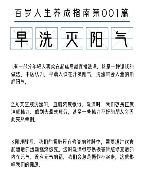 新澳正版资料大全免費和两个时间不要洗澡与洗澡尽量避开两个时间