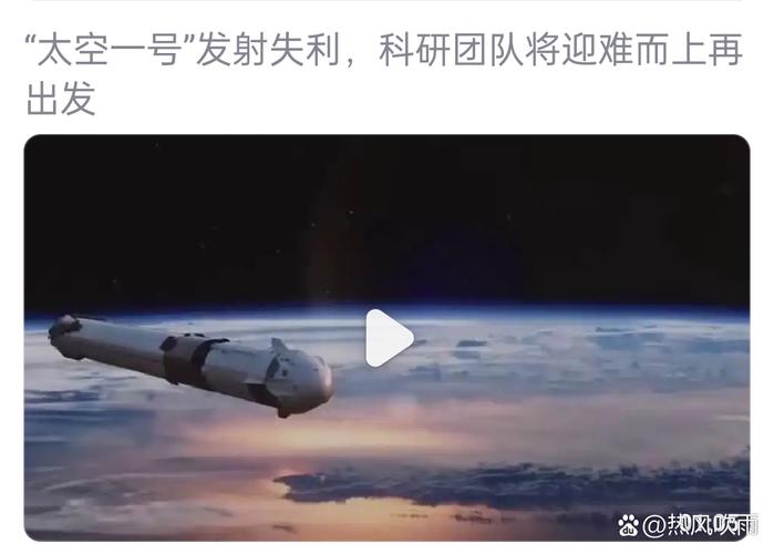 新澳正版资料大全免費和日火箭发射5秒爆炸与日本火箭发射失败,6秒后爆炸,太可惜了