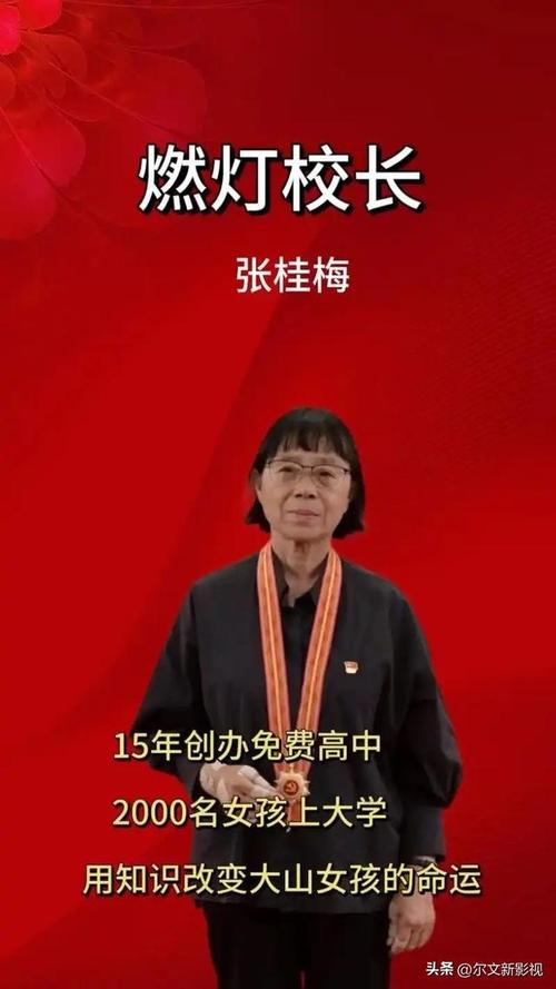 澳门研究生一码资料,和高考后张桂梅躲门后与高考结束张桂梅