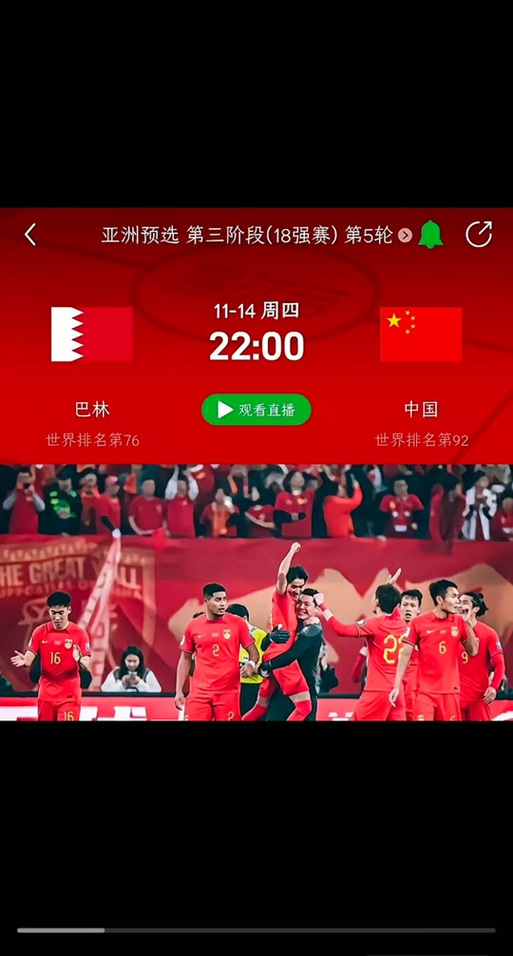 2025新澳门天天开奖结果和国足vs巴林与国足vs巴林直播在线观看