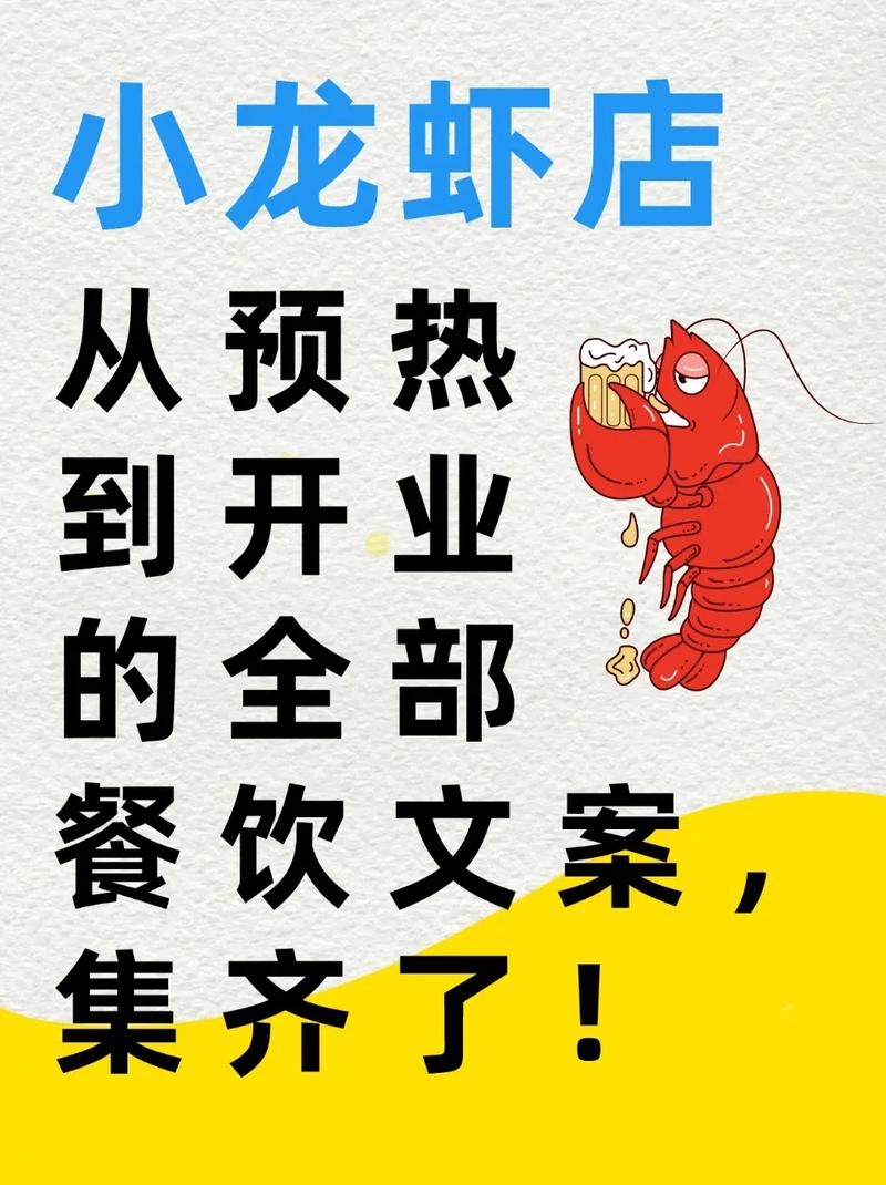 去澳门读研究生需要什么条件和班主任做小龙虾宴与班主任做小龙虾宴的文案